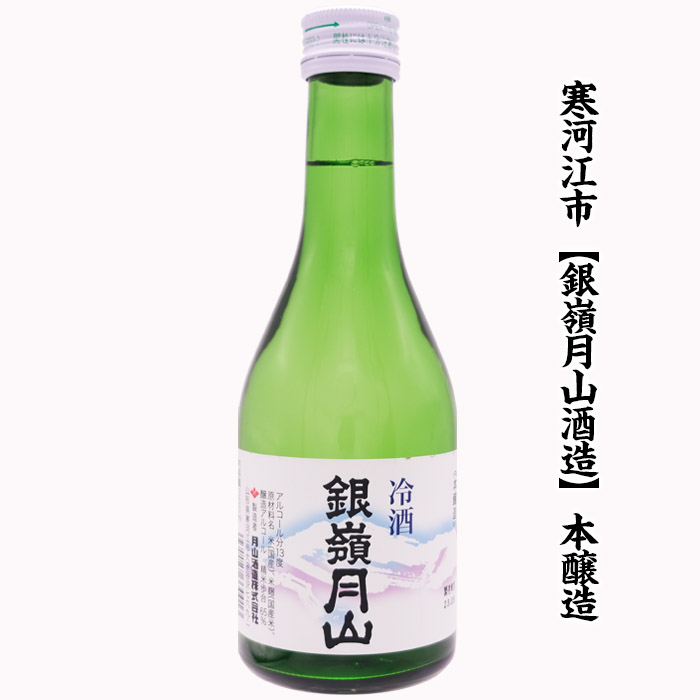 ★日本酒入門★やまがたの酒 飲み比べ6蔵元 (300ml×6本セット) FZ23-488