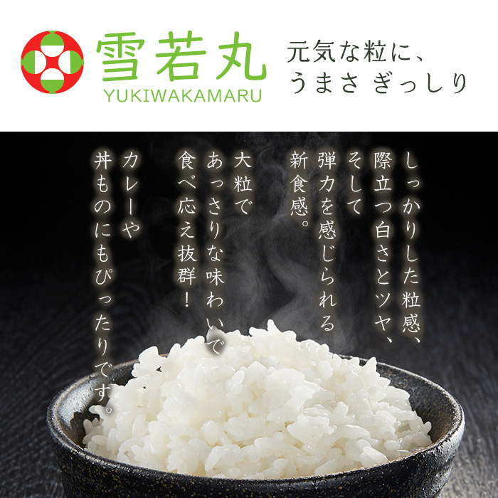 【令和6年産】発送直前精米 山形 特栽 お米 3合 つや姫・雪若丸 食べ比べ セット FZ19-954