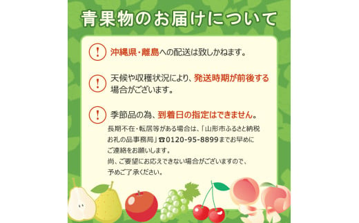 山形市産 黄桃 秀品 2kg(４～８玉) 柔らかくなる桃 【令和7年産先行予約】FS24-758