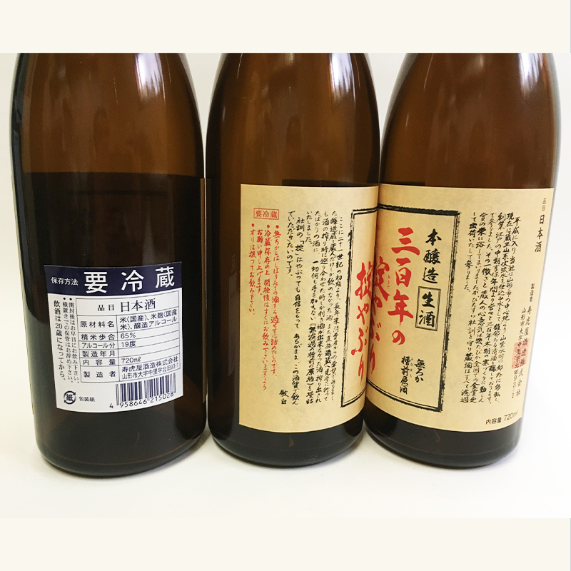 【期間限定】霞城寿 三百年の掟やぶり 720ml 5本セット 第2弾  FZ23-163