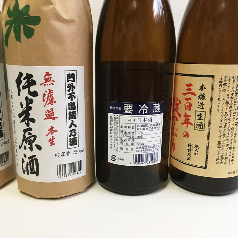 『期間限定』霞城寿 三百年の掟やぶり720ml×2本・男山 純米原酒 720ml×2本  FZ23-923