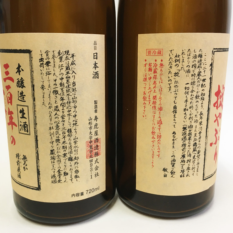 【期間限定】霞城寿 三百年の掟やぶり 720ml 3本セット 第2弾  FZ23-992