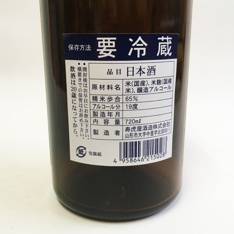 【期間限定】霞城寿 三百年の掟やぶり 720ml 3本セット 第2弾  FZ23-992