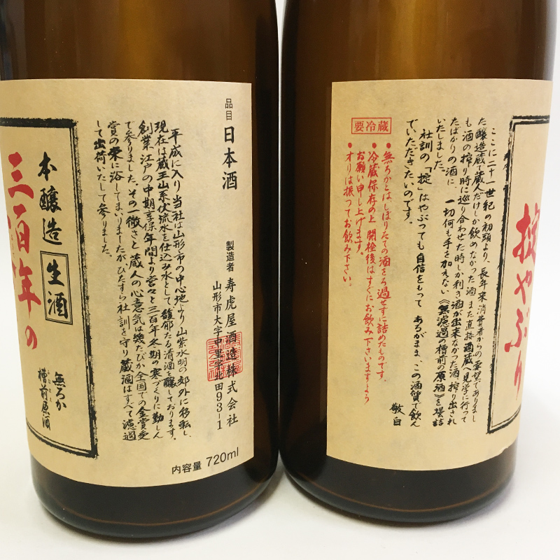 【期間限定】霞城寿 三百年の掟やぶり 720ml 3本セット 第1弾  FZ23-993