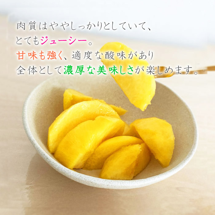 [数量限定]希少！山形市産【あか月姫】秀品 (柔らかくなる桃) 約2kg【令和8年産先行予約】FS23-761