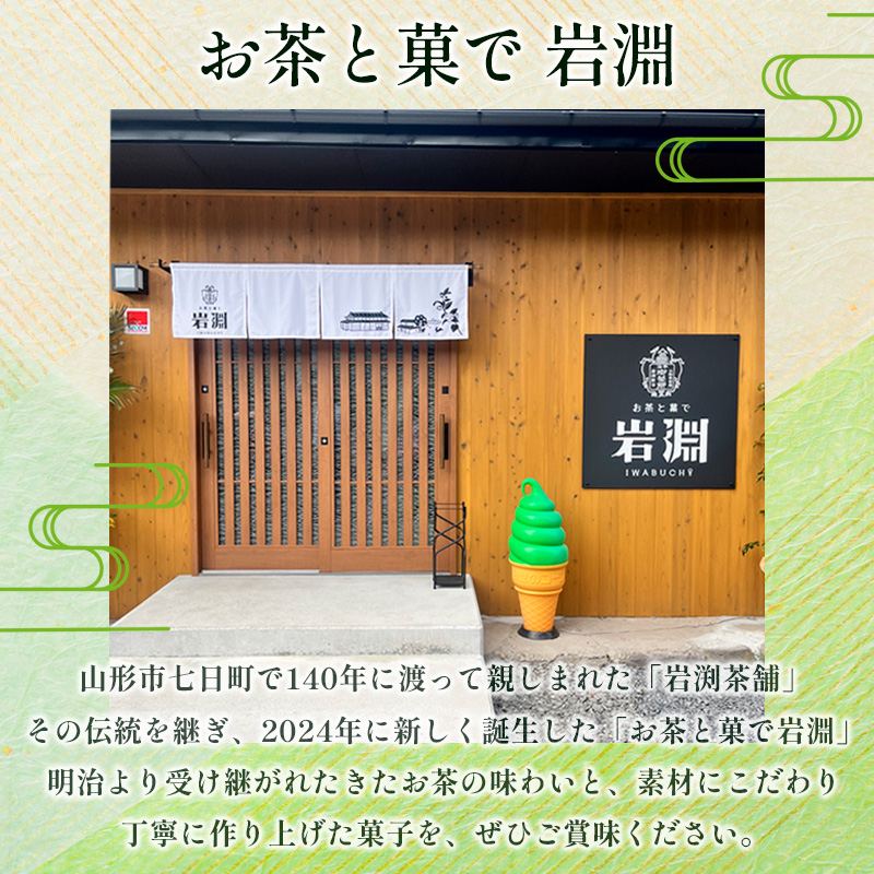 岩淵のクッキーシュー [抹茶カスタード8個、カスタード8個 計16個] 洋菓子 菓子 スイーツ デザート おやつ ご褒美スイーツ お取り寄せ シュークリーム 冷凍 冷凍配送 ギフト 山形市 FZ26-754