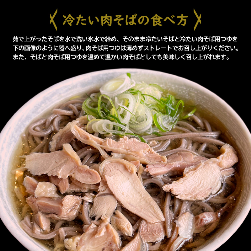 【そば処ひろ】地元に愛される人気店「肉そばセット３人前」生麺200g×3 (肉そば用つゆ付) FY24-497