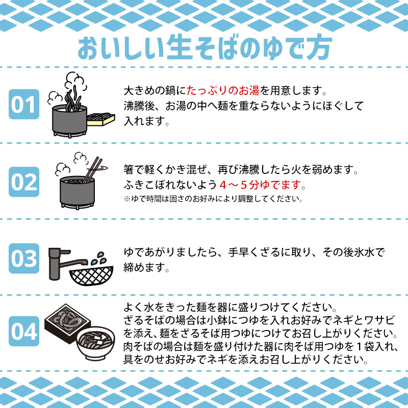 【そば処ひろ】地元に愛される人気店「食べ比べセット６人前」生麺200g×6 (ざるそば用つゆ・肉そば用つゆ付) FY24-499