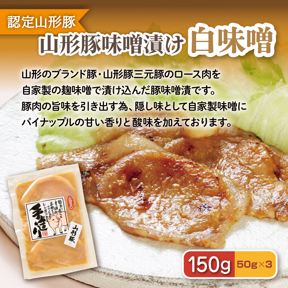 肉の中村特製 山形豚 4種食べ比べセットB (山形豚自家製味噌漬け2種 300g 山形豚の角煮 100g 山形豚チャーシュー100g) 保存料・着色料不使用 冷凍  家庭用  豚肉 味噌 赤味噌 白味噌 ポーク 味噌漬け 焼くだけ お取り寄せ 詰め合わせ 惣菜 詰合せ キャンプ飯 BBQ 山形県 山形市
 FY24-490