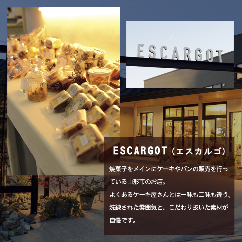 【山形の極み】ESCARGOT フロランタン 12個 [缶入り] FY24-541