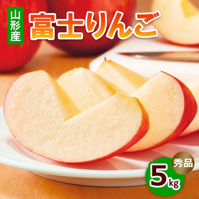 富士りんご(無袋) 秀 5kg FZ18-135