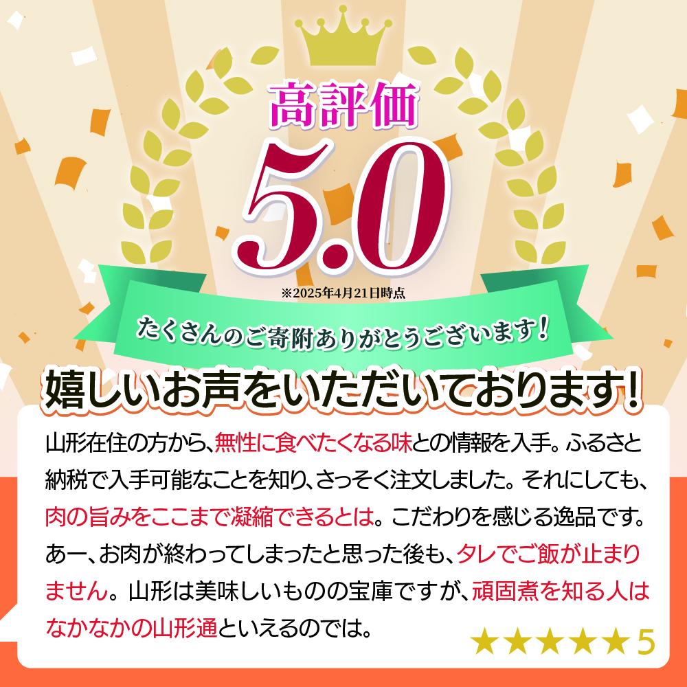 肉の中村特製「山形チャーシュー 濃いめ」 300g(100g×3個)「頑固煮(山形豚の角煮 )」 保存料・着色料不使用 冷凍 角煮 豚角煮 肉 お肉 惣菜 美味しい 豚肉 お取り寄せ グルメ  小分け  お手軽 便利 温めるだけ 人気 おすすめ  送料無料 FZ24-487