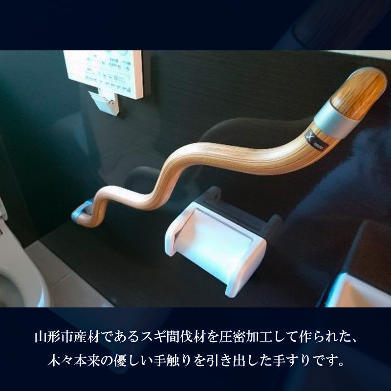 木製波型手すり「クネット」800mm タイプA FY99-099