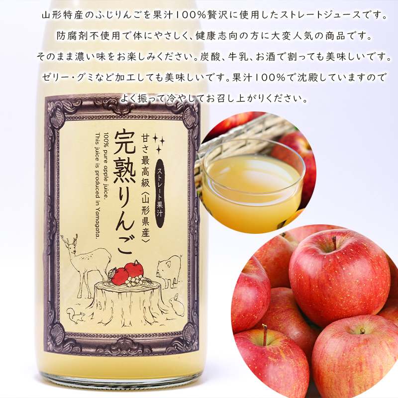 【2026年2月以降順次発送】山形特産 ふじりんご 果汁100％ ストレートジュース 6本セット  FY25-078