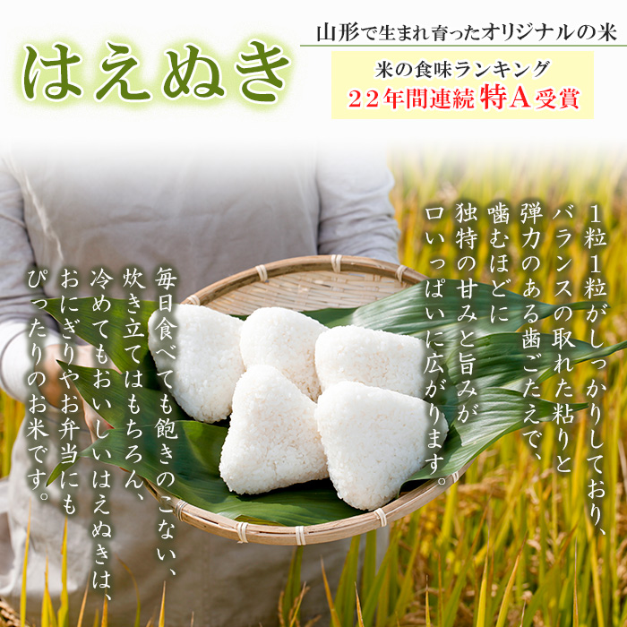 【令和7年産】発送直前精米山形 特栽 お米３合 イロイロ ６種 食べくらべセット FZ25-890