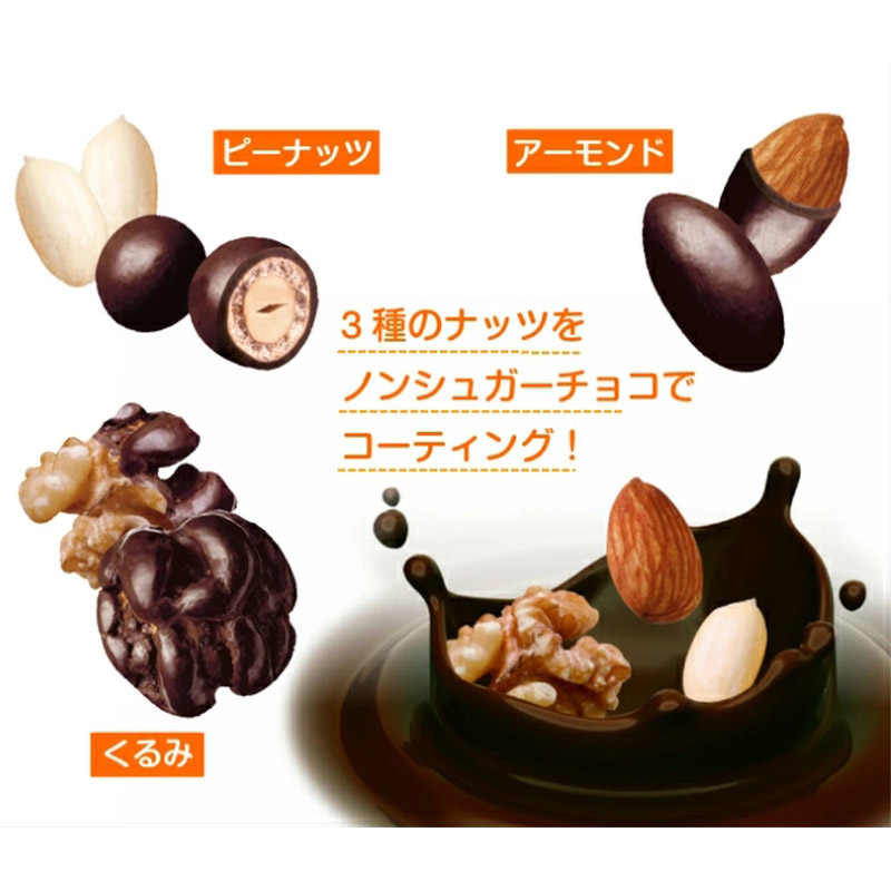 【でん六】小袋 ロカボナッツチョコ 8個 FY25-110