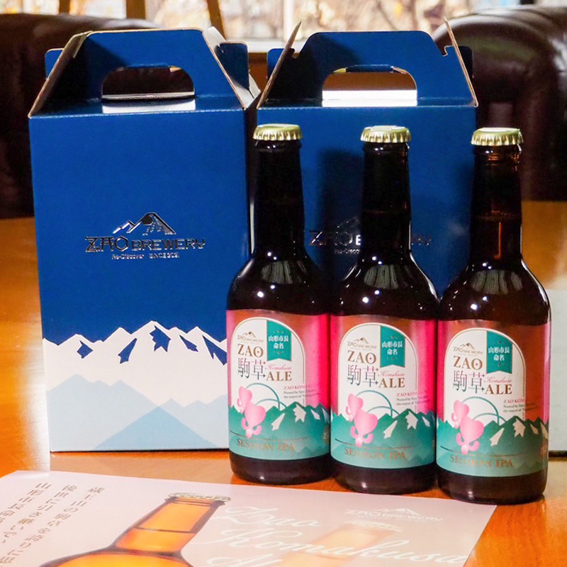 ★山形市長命名★ZAOBREWERY ZAO KOMAKUSA ALE 6本セット 蔵王 駒草 エール ビール クラフトビール FZ25-963