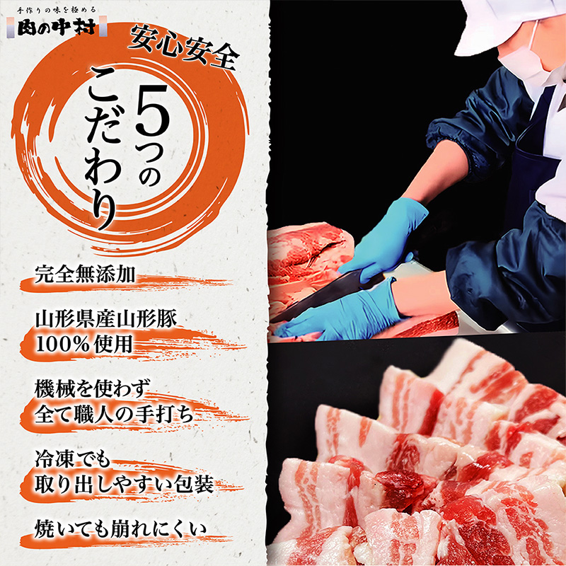 山形県産 豚バラ手打ち串 20本入 600g タレなし 冷凍 山形県産 豚肉 手打ち 焼鳥 BBQ キャンプ お肉 バーベキュー 惣菜 国産 簡単 調理 おつまみ FY24-518