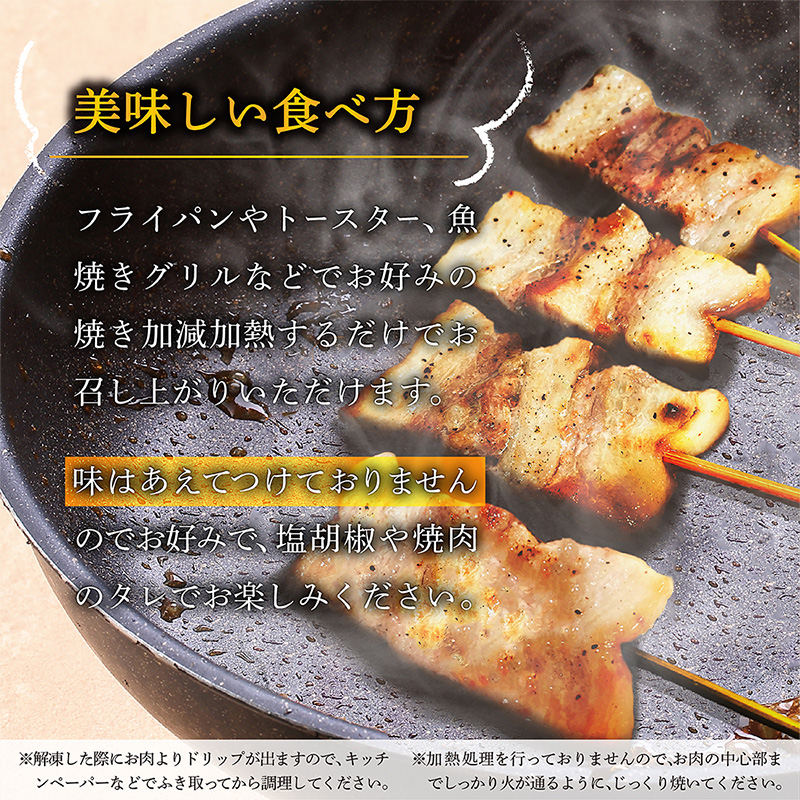 山形県産 豚バラ手打ち串 20本入 600g タレなし 冷凍 山形県産 豚肉 手打ち 焼鳥 BBQ キャンプ お肉 バーベキュー 惣菜 国産 簡単 調理 おつまみ FY24-518