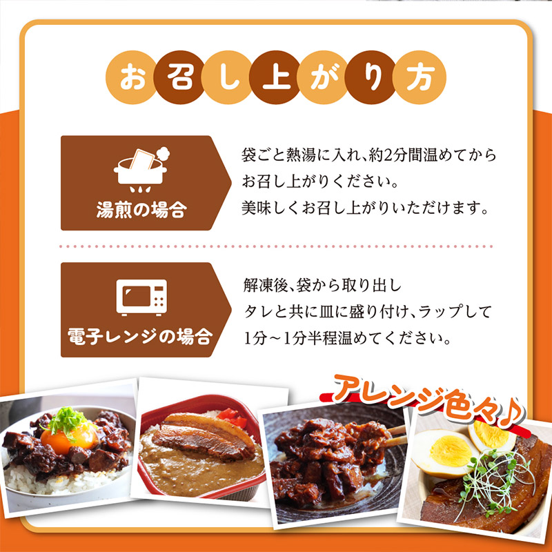 山形豚の角煮と訳あり角煮食べ比べセット 220g FZ26-886