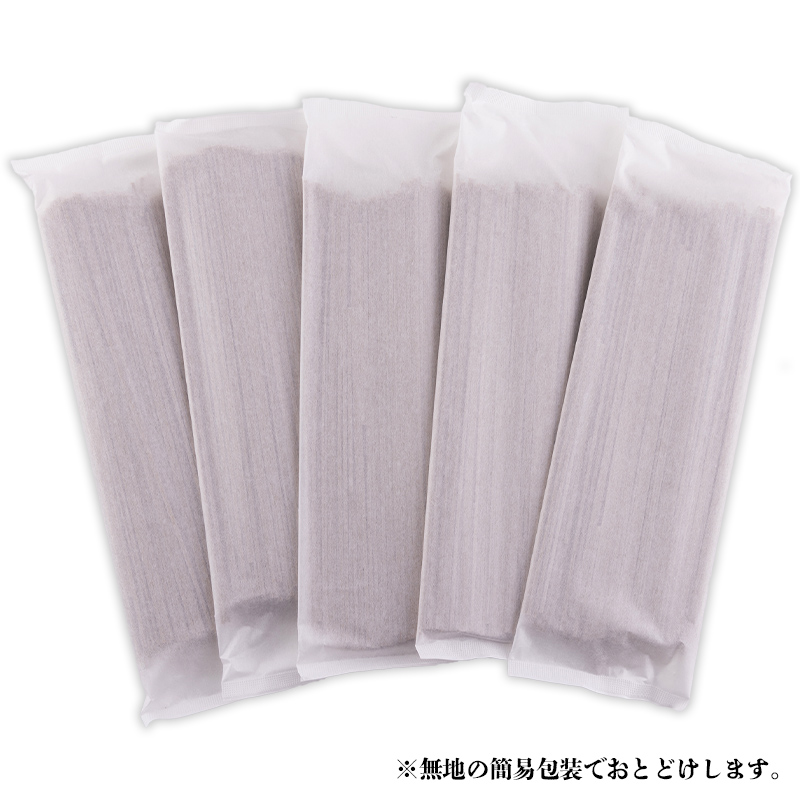 【城北麺工】やまがた田舎そば 40人前 (180g×20袋) そば 山形 蕎麦 ラベルレス FY25-161