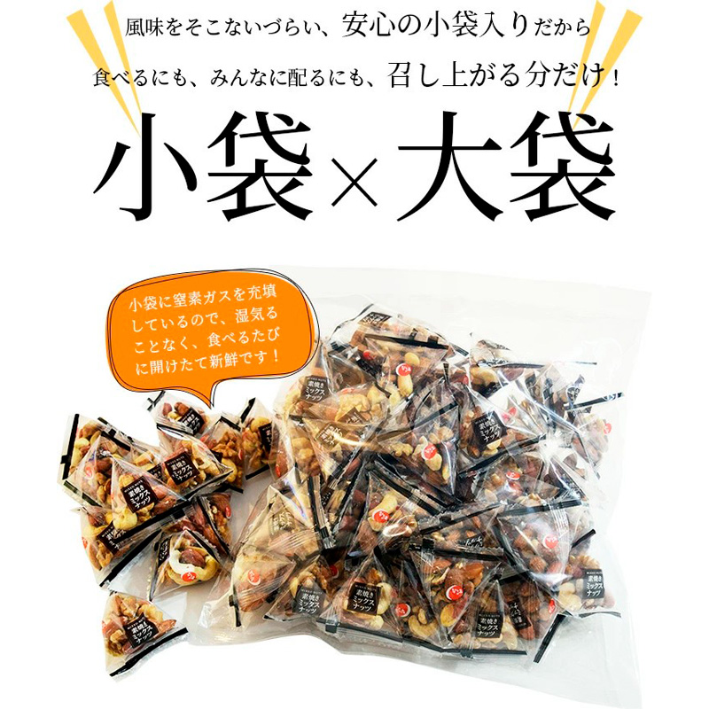 【でん六】素焼きミックスナッツ 500g FZ25-211