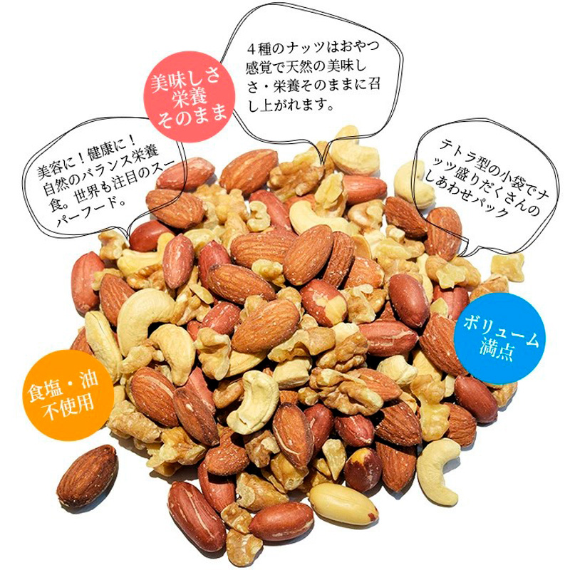 【でん六】素焼きミックスナッツ 500g FZ25-211