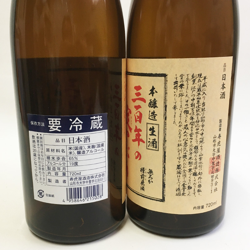 【期間限定】霞城寿 夏蔵出し 三百年の掟やぶり 720ml× 2本  FZ22-758