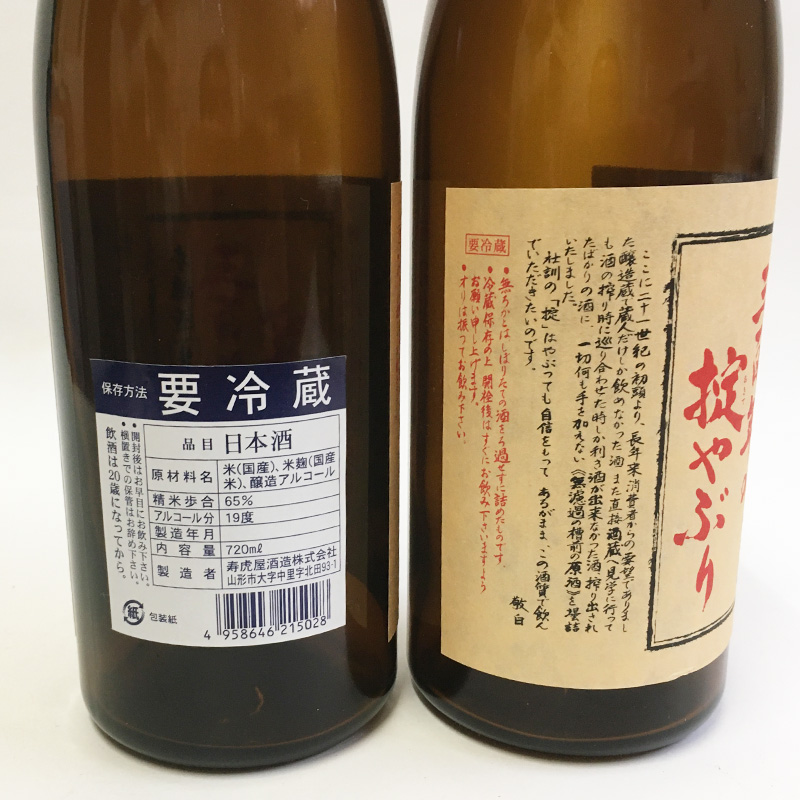 【期間限定】霞城寿 夏蔵出し 三百年の掟やぶり 720ml× 2本  FZ22-758