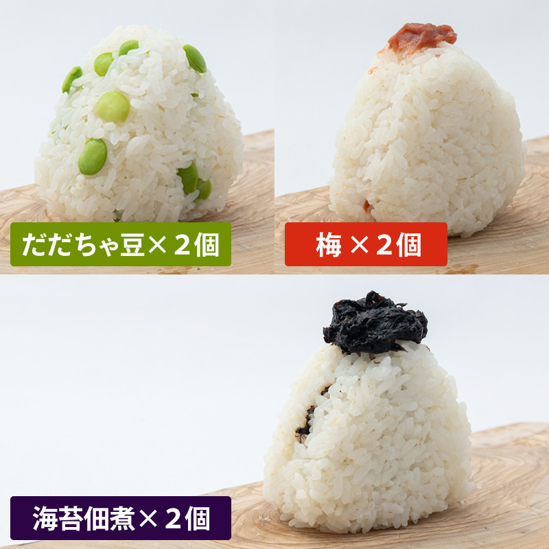 つや姫使用 無添加冷凍おむすび10個 食べ比べセット(梅・海苔佃煮・昆布佃煮・生姜の佃煮・だだちゃ豆 各2個) FY25-268