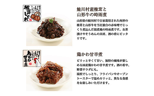 肉の中村 自信作!!コトコト煮込んだ懐かしい６つの味わい 頑固煮シリーズセット FY25-925