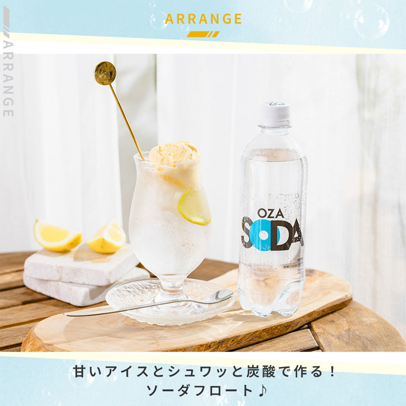 OZA SODA 強炭酸水 ラベルレス(レモン) 500ml×48本 FZ23-831