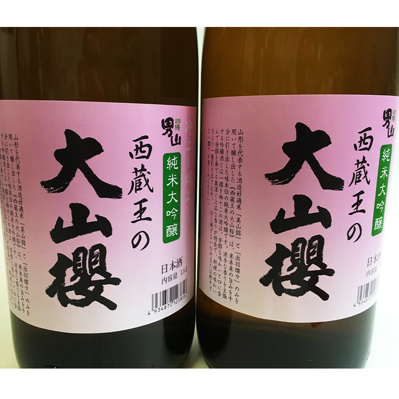 『期間限定』男山 純米大吟醸 西蔵王の大山櫻 1.8L×2本【令和8年3月中旬～発送】 FZ22-517