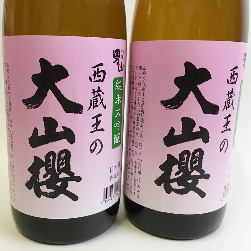 『期間限定』男山 純米大吟醸 西蔵王の大山櫻 720ml×2本【令和8年3月中旬～発送】 FZ22-919