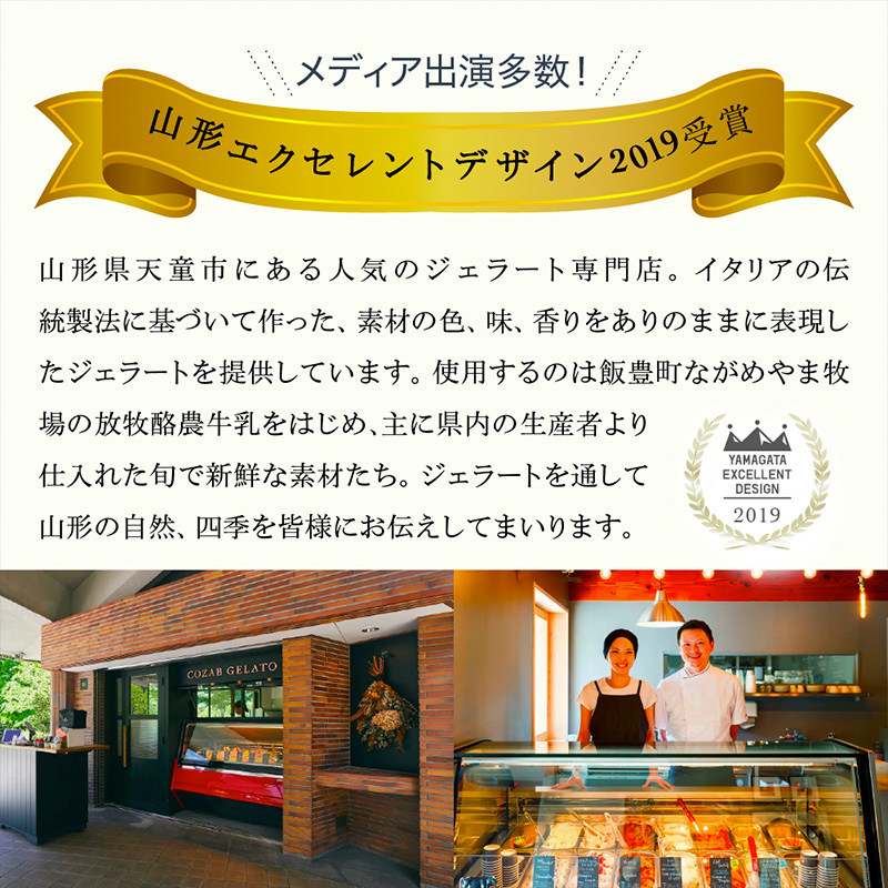COZAB GELATO 訳あり 大容量 ひとりじめサイズ 6個セット FY25-277