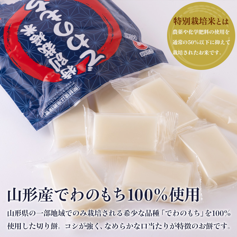 【城北麺工】特別栽培米 でわのもち 500g×3袋 FY25-289