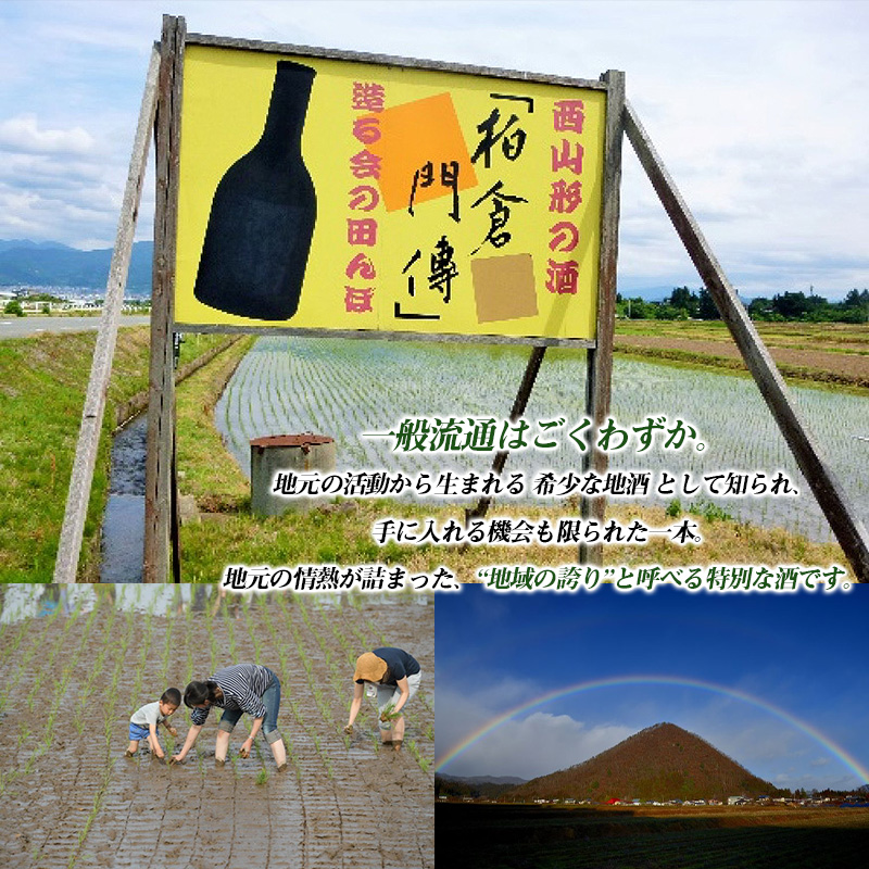 柏倉門傅 かしわぐらもんでん 特別純米酒 720ml×8本セット FY25-373 限定 山形市 お酒 希少