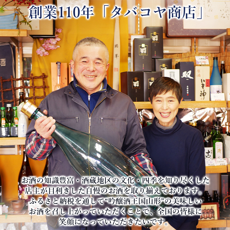 【やまがたの酒 純米大吟醸】秀鳳酒造・羽陽男山(720ml×2本) FY25-387