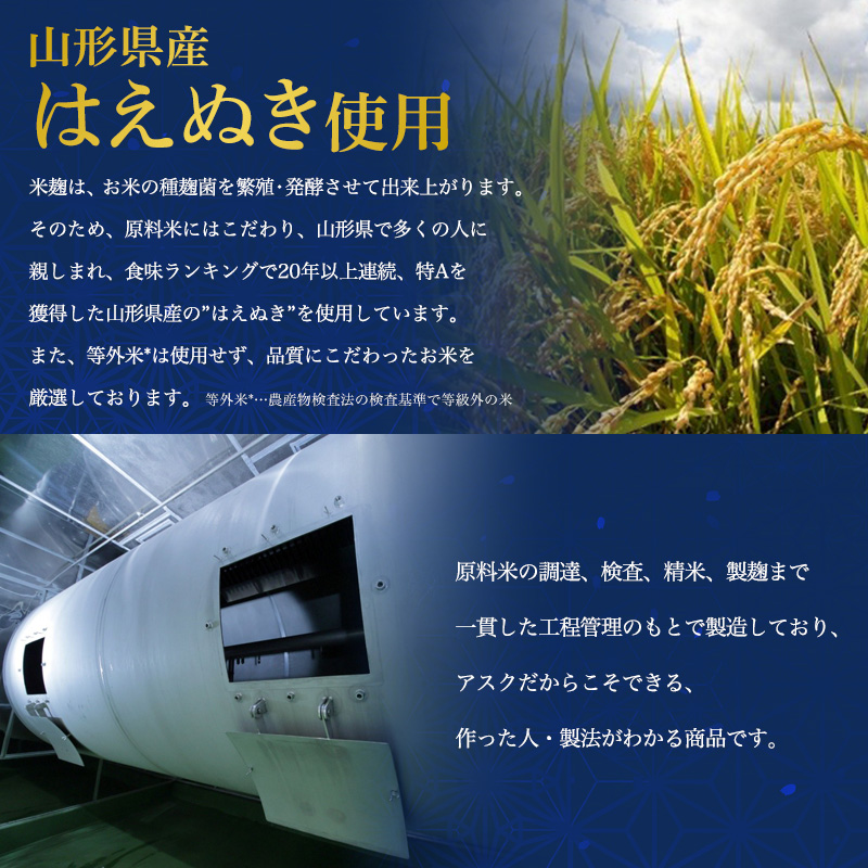 【山形産米100％使用】米麹2kg(1kg×2) FY25-399