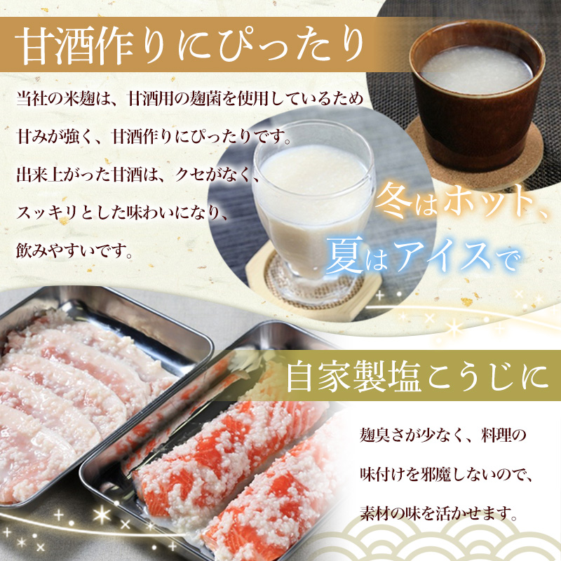 【山形産米100％使用】米麹5kg(1kg×5) FY25-400