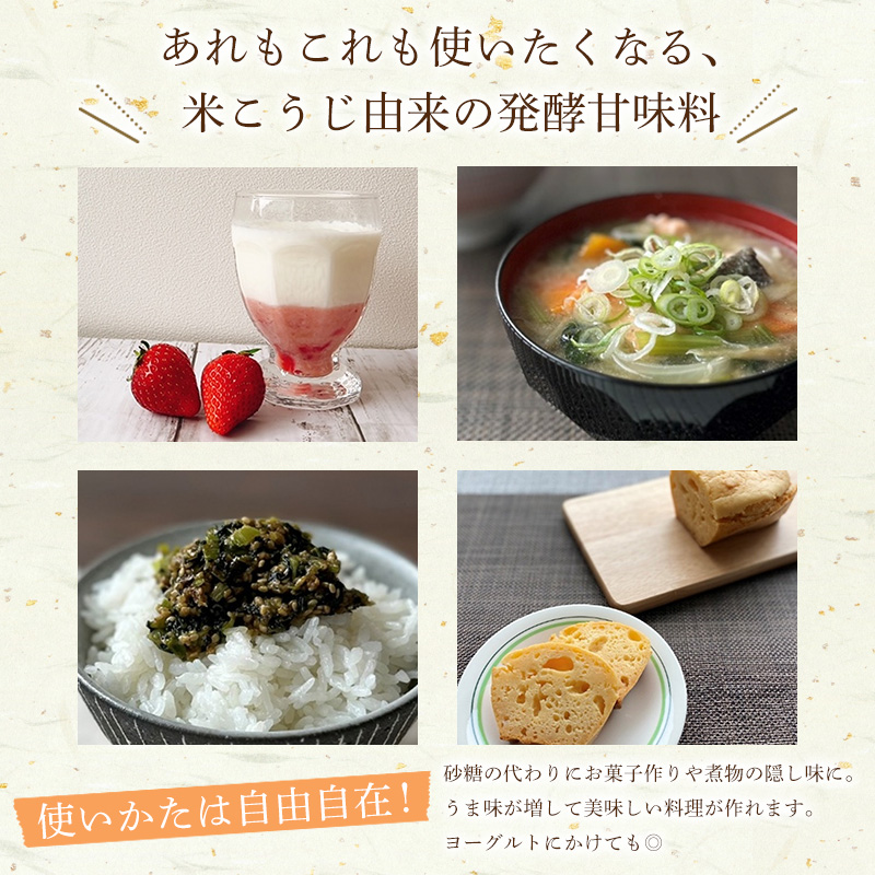 【山形産米100％使用】甘糀200g×5 FY25-403