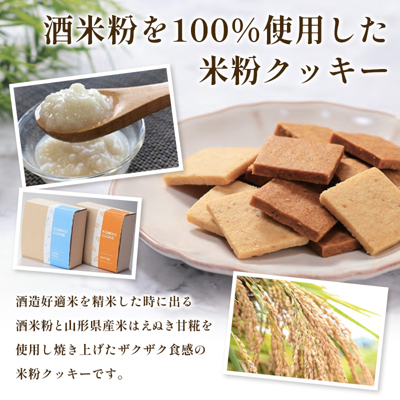 米粉クッキー(バター)4枚×30袋 FY25-411