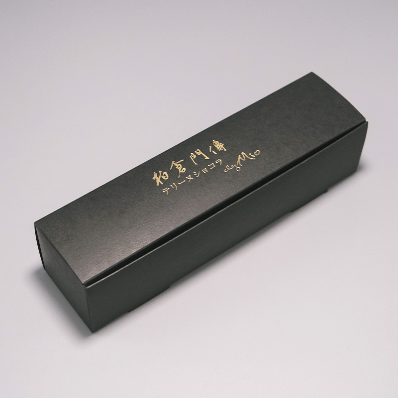 柏倉門傳テリーヌショコラ 1本 180g FY25-414