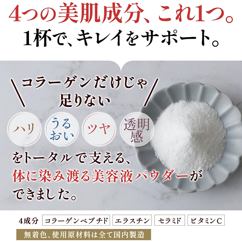 オールインワンコラーゲン 120g 2個セット FY25-416