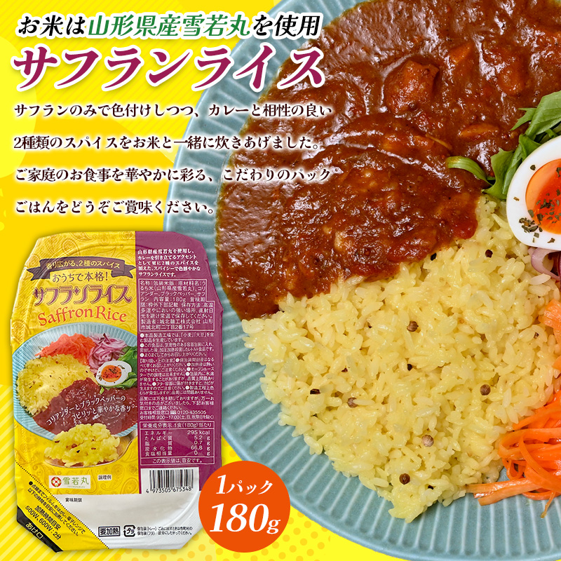 やまがた本格カレーライスセット 4食 FY25-435