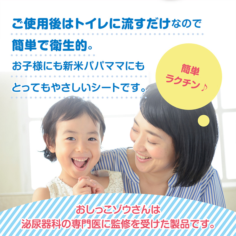 楽々おしっこゾウさん 採尿用カップ【少尿量採取対応 子供検尿 3歳児健診 幼児用 中空簡単採取 トイレに流せる】6枚 FY25-419
