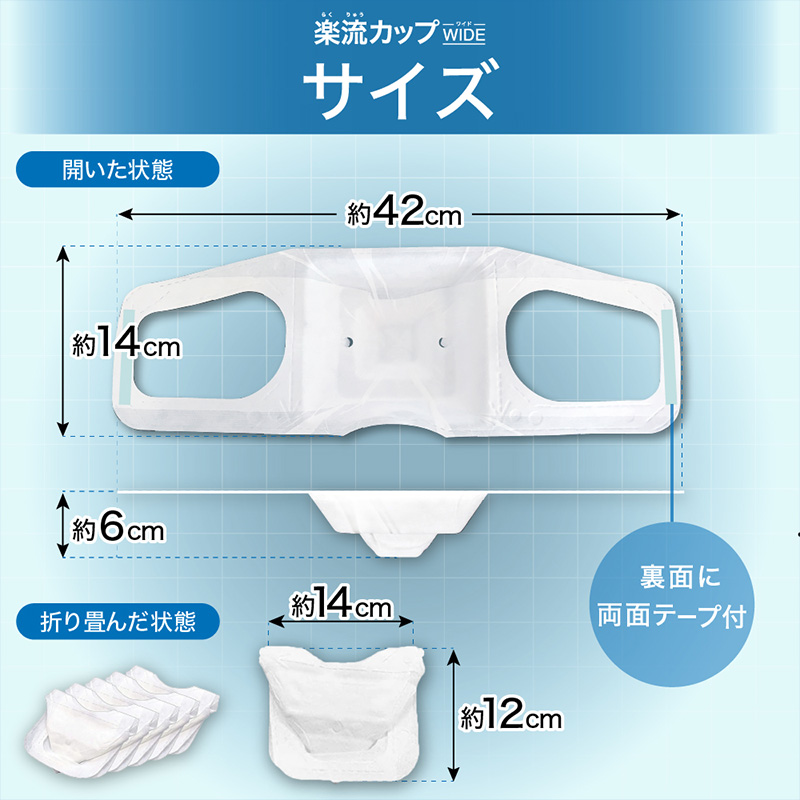 楽流カップワイド 検便採便用カップ【立体形状によりトイレ水に浮べず中空で採取 トイレ流せるタイプ】5枚 FY25-422