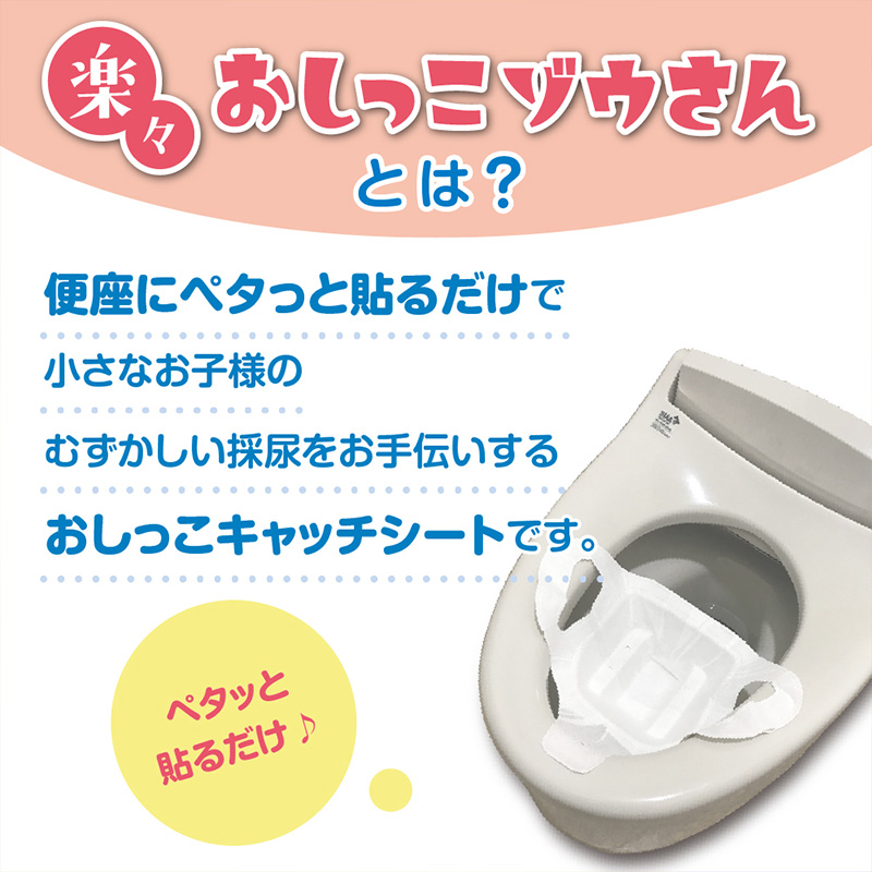 楽々おしっこゾウさんプレミアム【お絵かき後に楽しく採尿 トイレに流せる小児用採尿カップ トイトレも】6枚 FY25-420
