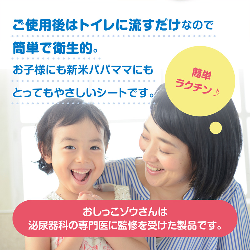 楽々おしっこゾウさんプレミアム【お絵かき後に楽しく採尿 トイレに流せる小児用採尿カップ トイトレも】6枚 FY25-420