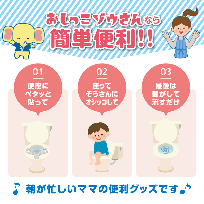 楽々おしっこゾウさんプレミアム【お絵かき後に楽しく採尿 トイレに流せる小児用採尿カップ トイトレも】6枚 FY25-420